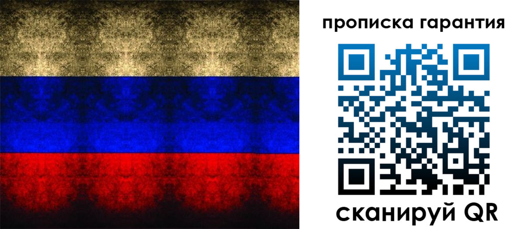 прописка законно в Волжске