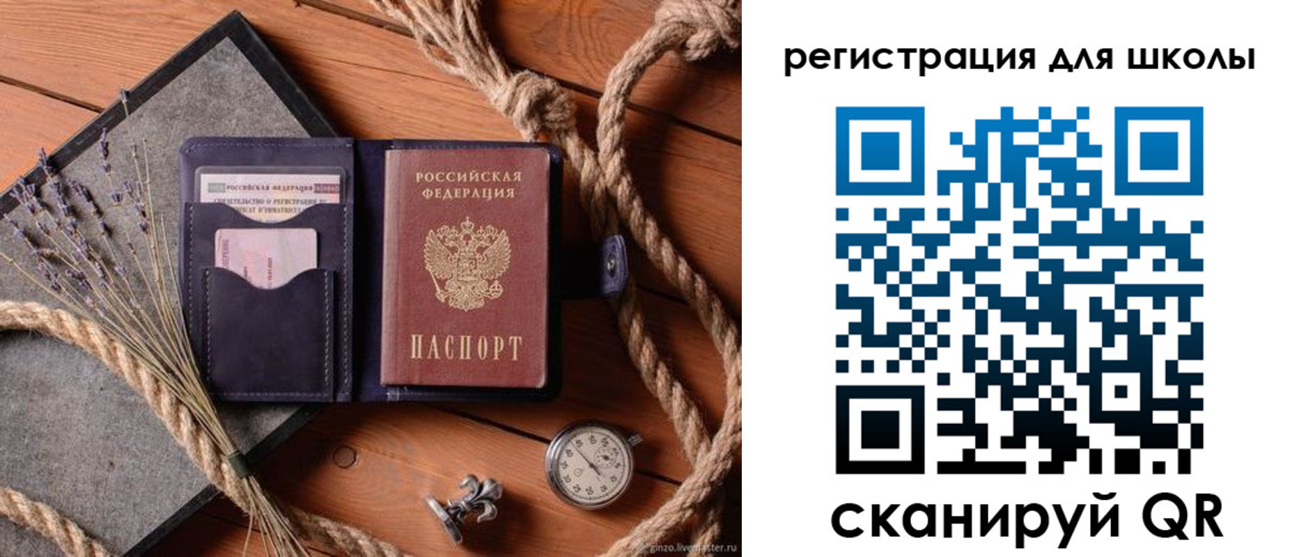прописка штамп в Волжске