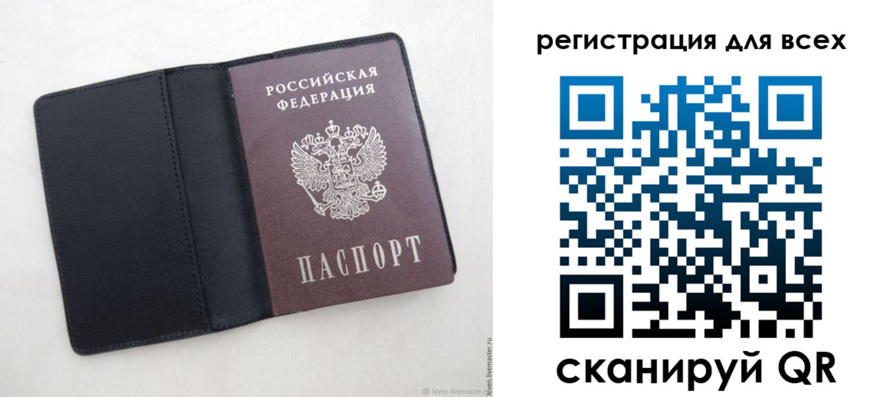 прописка штамп в Волжске