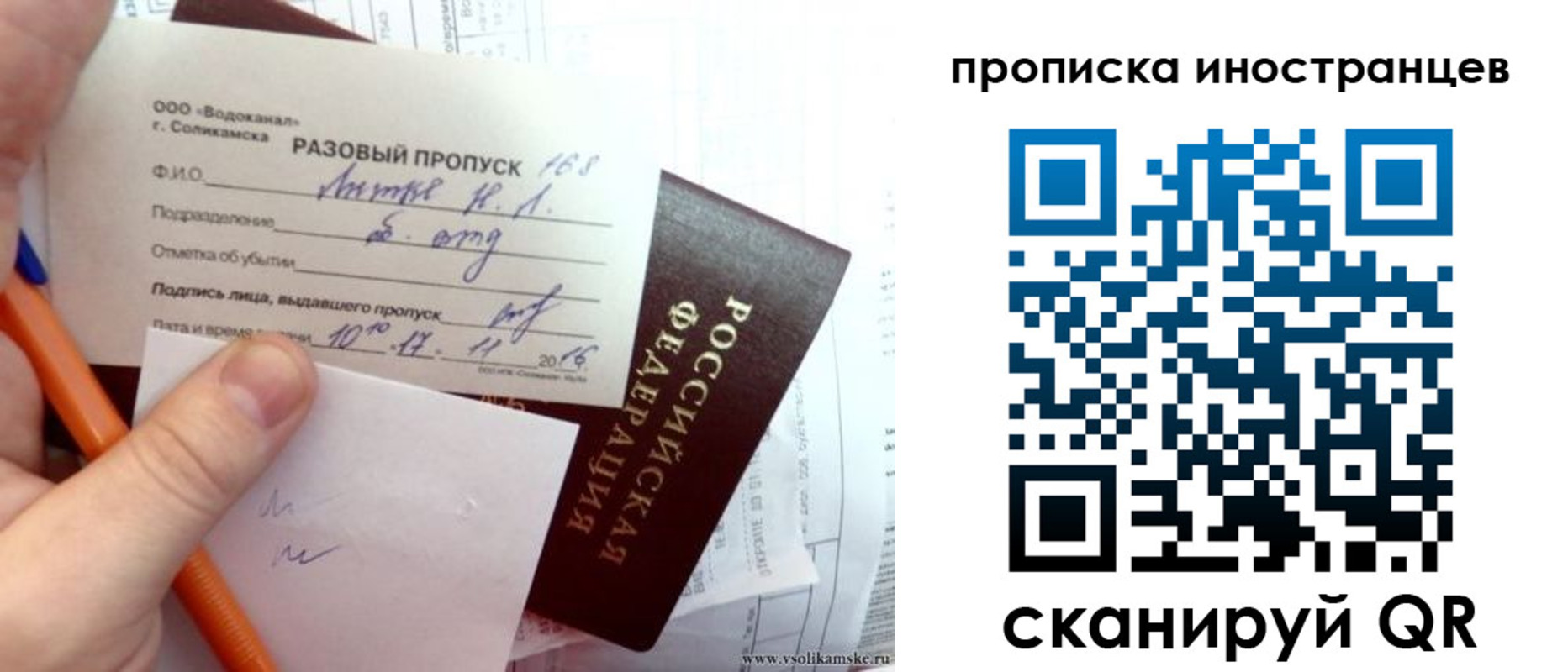 прописка иностранных граждан в Волжске