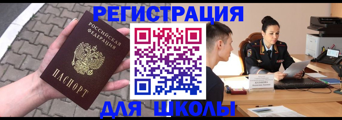 временная прописка в Волжске