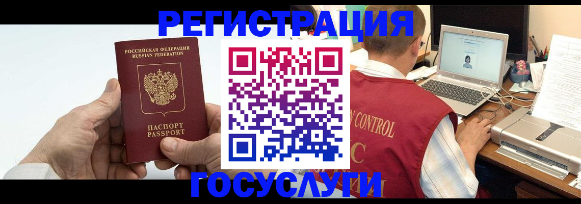 прописка для кредита в Волжске