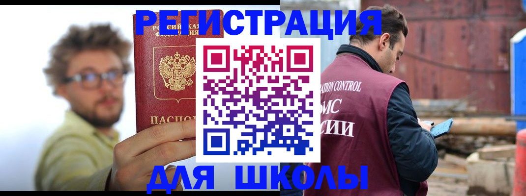 прописка штамп в Волжске