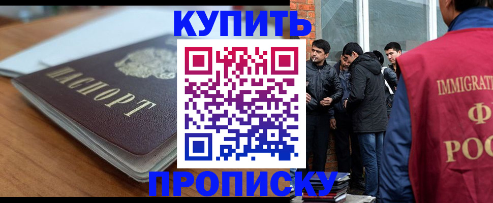 временная регистрация гарантия в Волжске